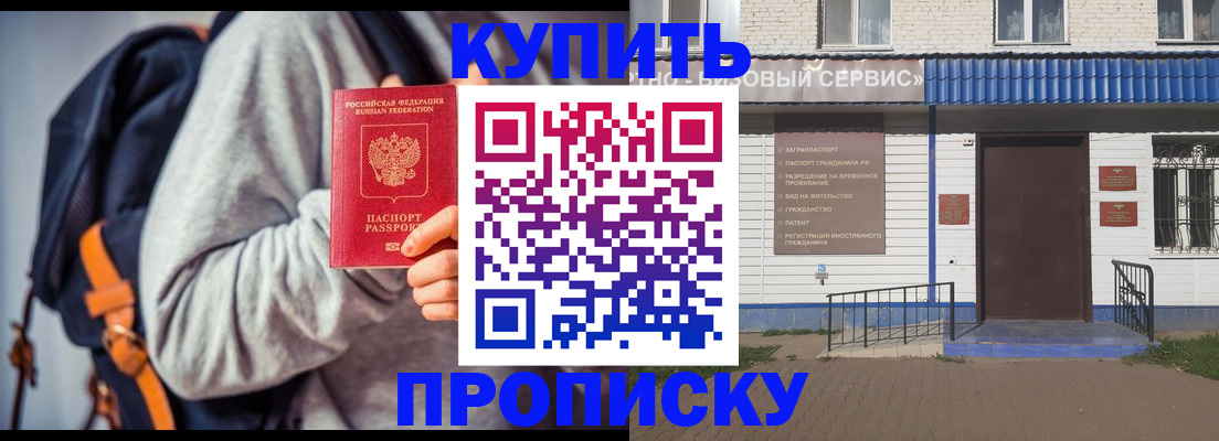 временная регистрация адрес в Россоши