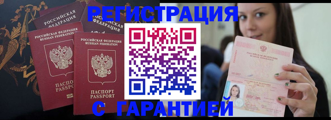 пропишу в квартире в Россоши