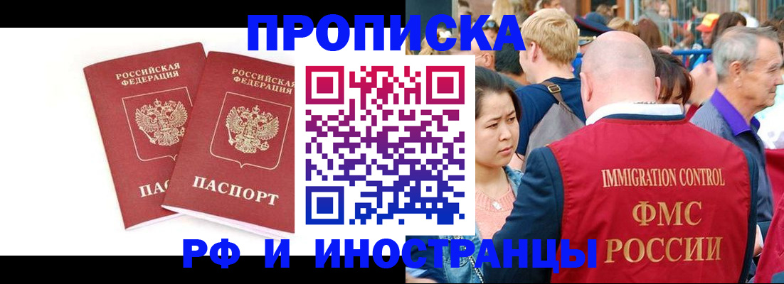 найти адрес прописки в Россоши