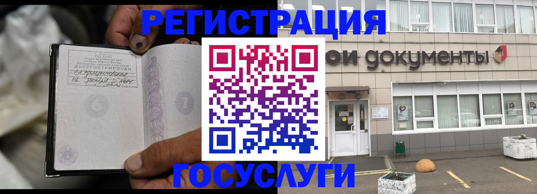 где прописаться в Россоши